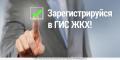 Гис жкх - всё просто Гис жкх - всё просто