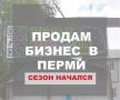 Бизнес по продаже шин Бизнес по продаже шин