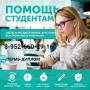 Написать курсовую работу в Перми Написать курсовую работу в Перми